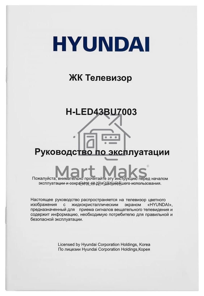 Телевизор Hyundai 43