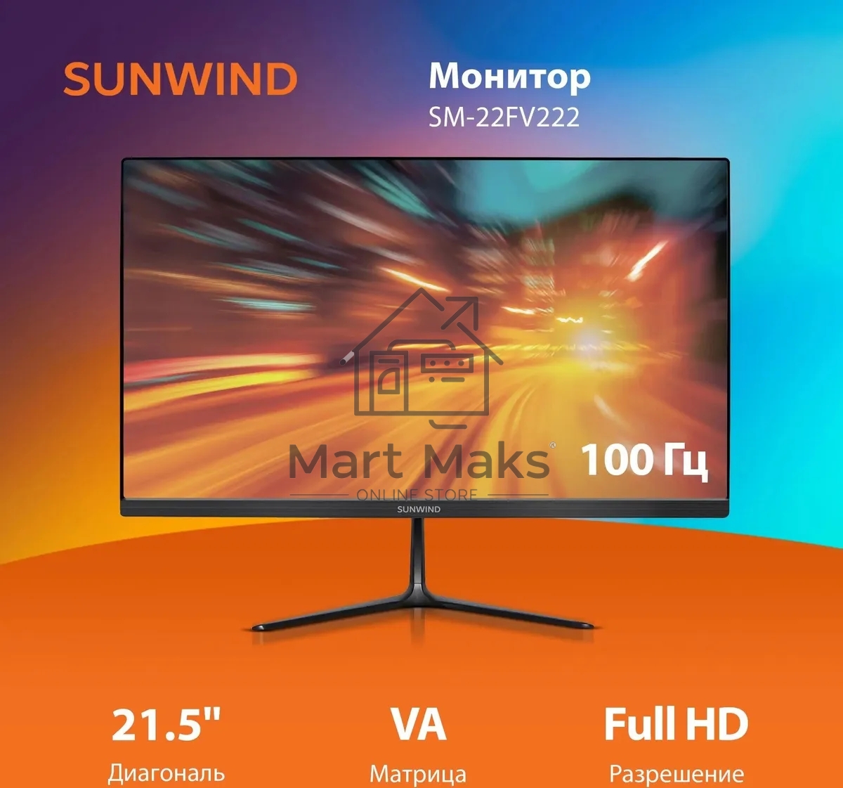 Монитор 21.5