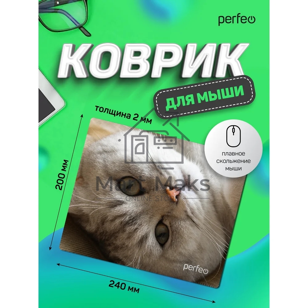 Коврик для мыши PERFEO PF_D0657 