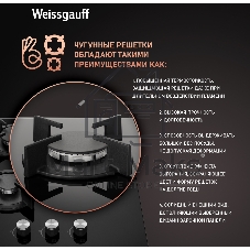Газовая варочная панель Weissgauff HG 430 BGH