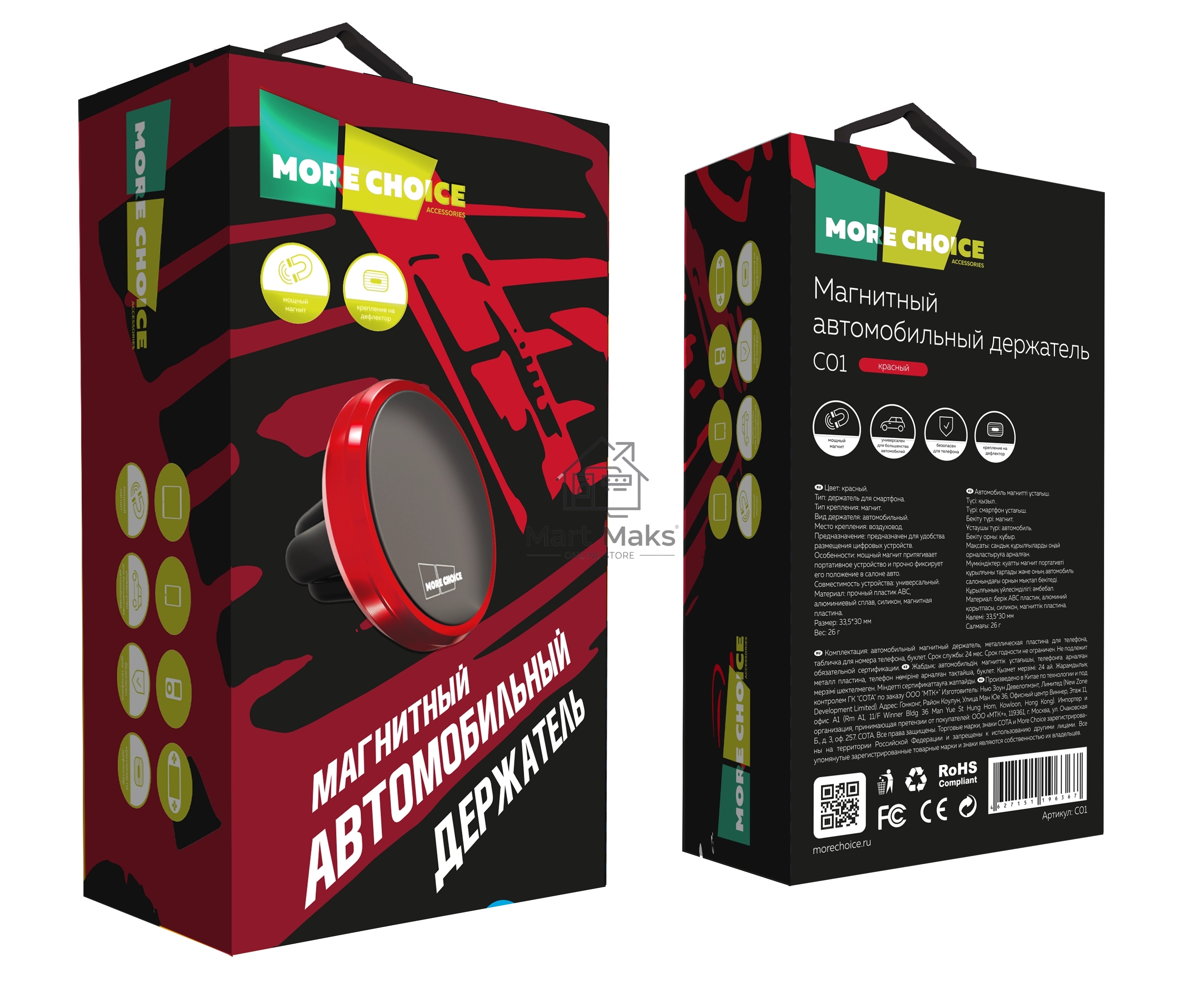 Автомобильный держатель MORE CHOICE (4627151196367) C01 Red