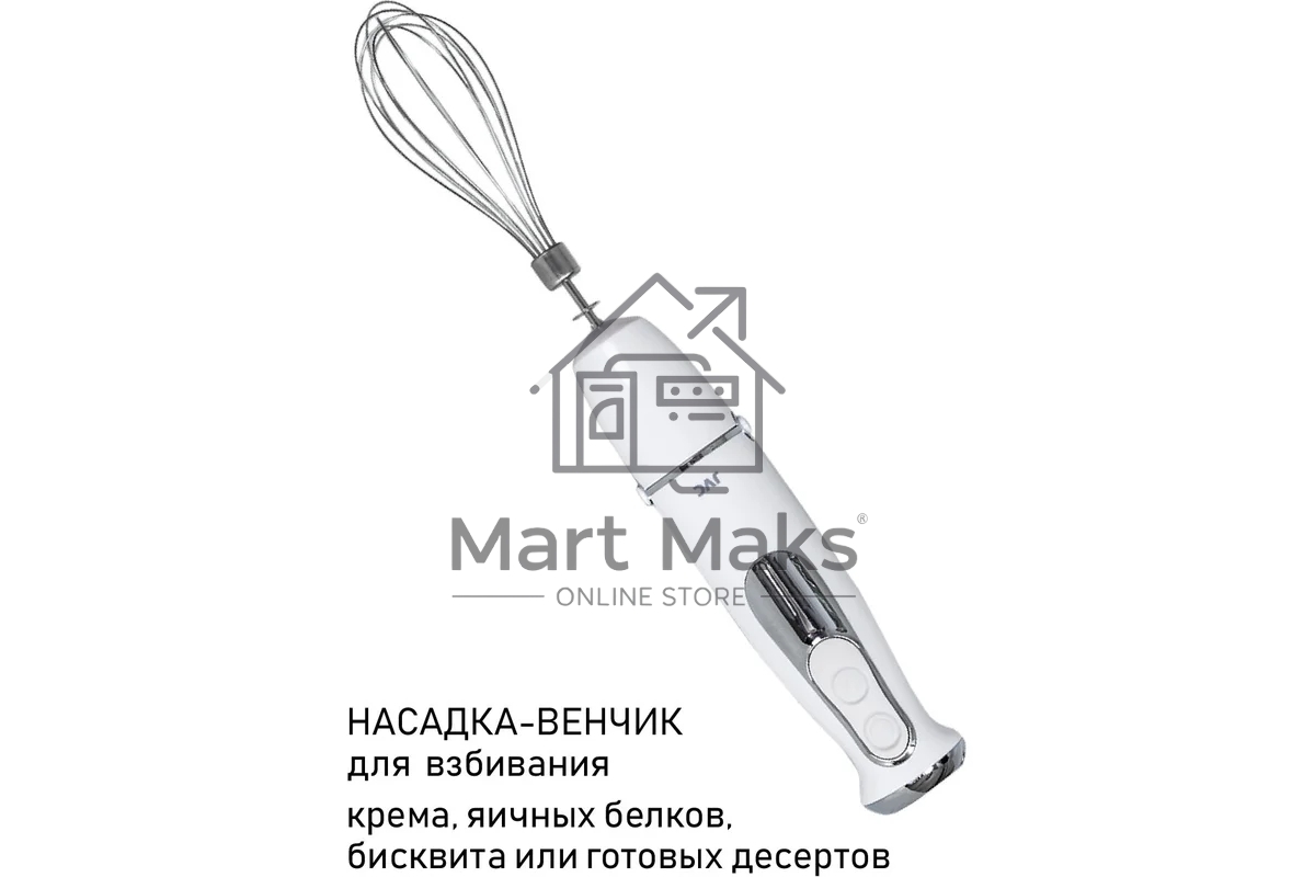 Блендер погружной JVC JK-HB5122 1200 Вт, 2 скорости, 5 уровней мощности