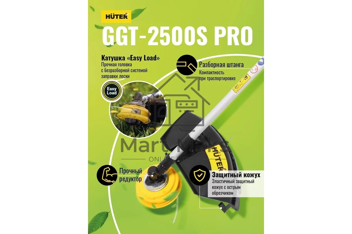 Триммер бензиновый Huter GGT-2500S PRO 2500Вт 3л.с. разбор.штан. реж.эл.:леска/нож