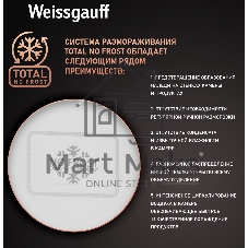 Холодильник Weissgauff WRK 2000 Total NoFrost Inverter нержавеющая сталь двухкамерный 240/95л морозилка снизу