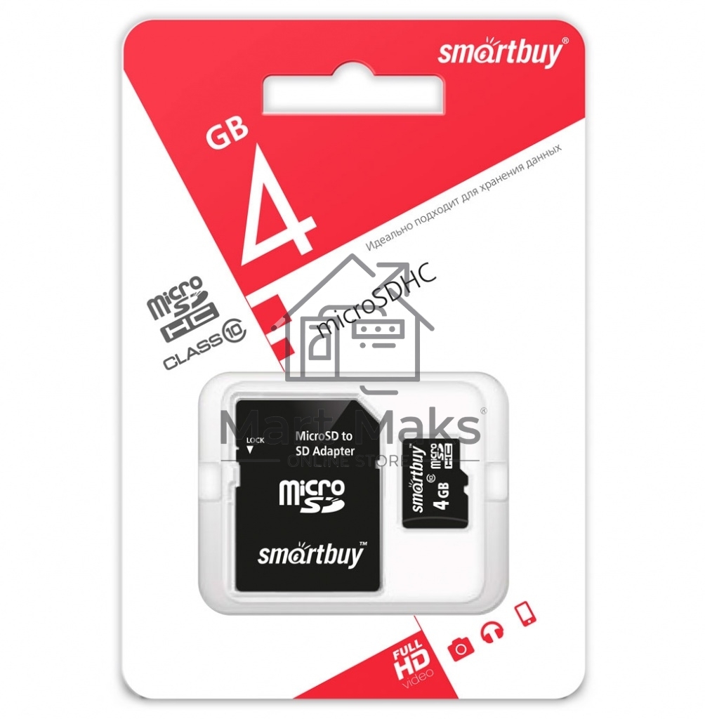 Флеш карта microSD 4Gb Smartbuy microSDHC Class 10 (SD адаптер)