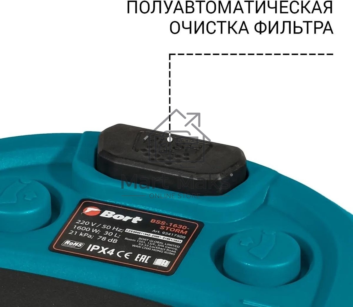 Строительный пылесос Bort BSS-1630-Storm 1600Вт (уборка: сухая/влажная) синий