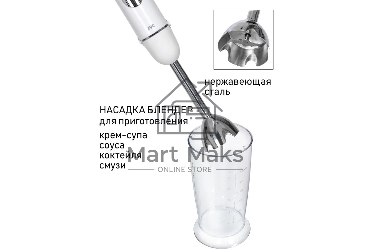 Блендер погружной JVC JK-HB5122 1200 Вт, 2 скорости, 5 уровней мощности