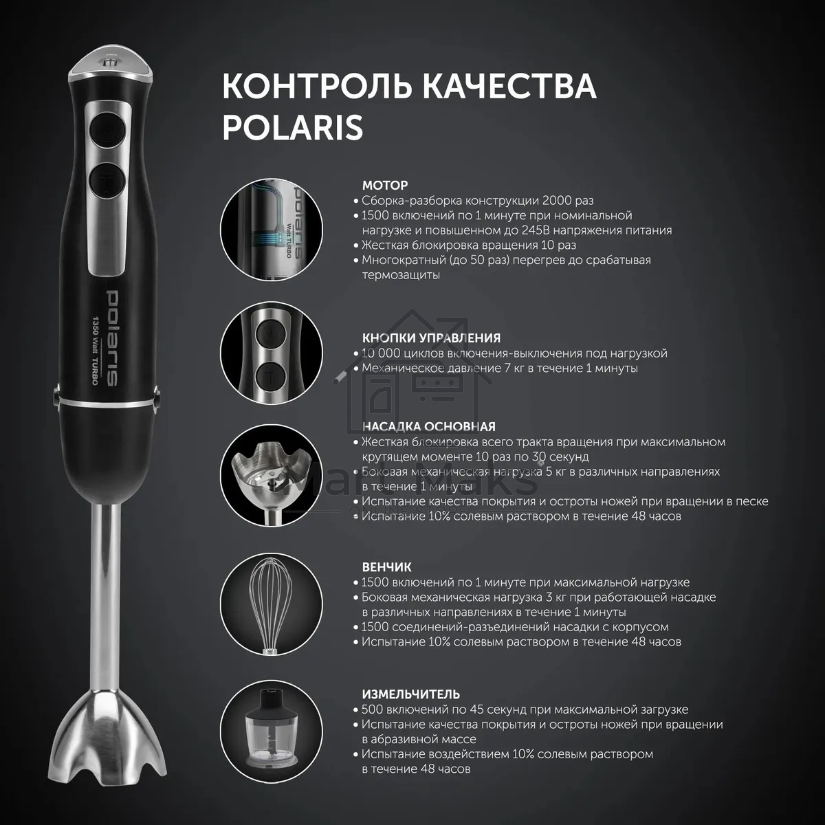 Блендер погружной Polaris PHB 1385 1350Вт черный