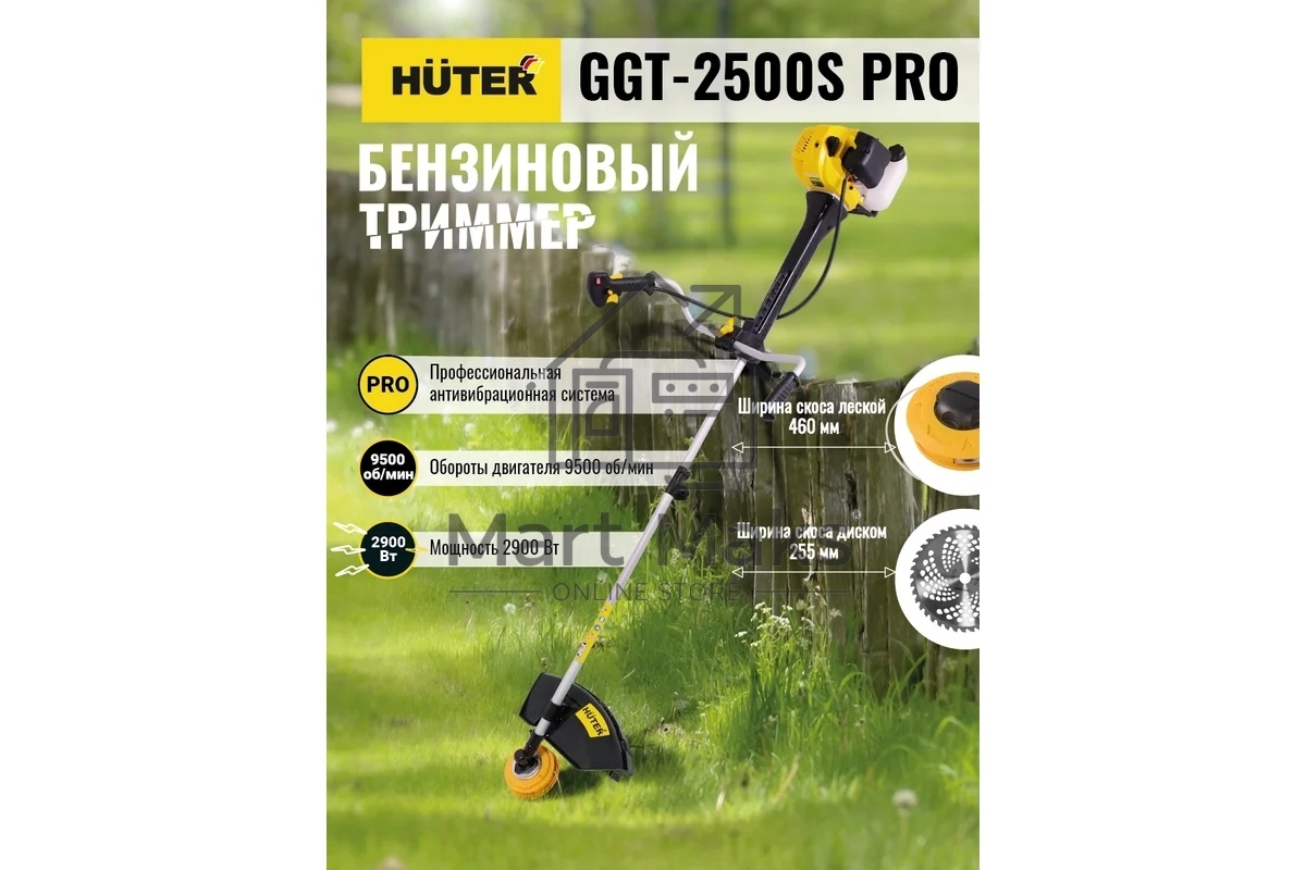 Триммер бензиновый Huter GGT-2500S PRO 2500Вт 3л.с. разбор.штан. реж.эл.:леска/нож