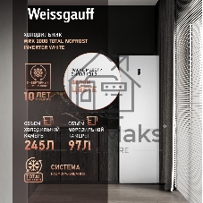 Холодильник Weissgauff WRK 2000 Total NoFrost Inverter нержавеющая сталь двухкамерный 240/95л морозилка снизу