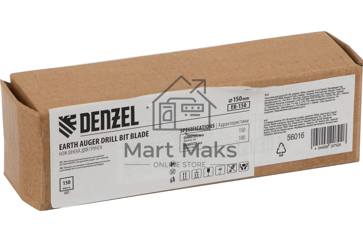 Нож шнека для грунта Denzel ER-150, диаметр 150 мм, комплект 2 шт