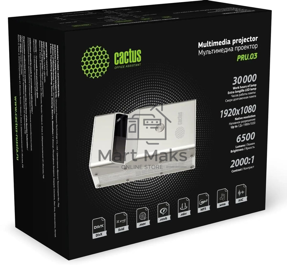 Проектор Cactus CS-PRU.03WT.WUXGA-A DLP 6500Lm (1920x1080) 2000:1 ресурс лампы:30000часов 1xUSB typeA 1xHDMI 1.5кг