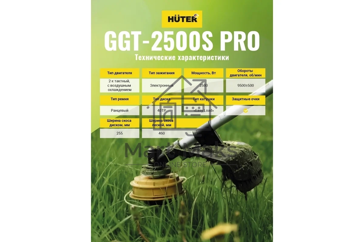 Триммер бензиновый Huter GGT-2500S PRO 2500Вт 3л.с. разбор.штан. реж.эл.:леска/нож