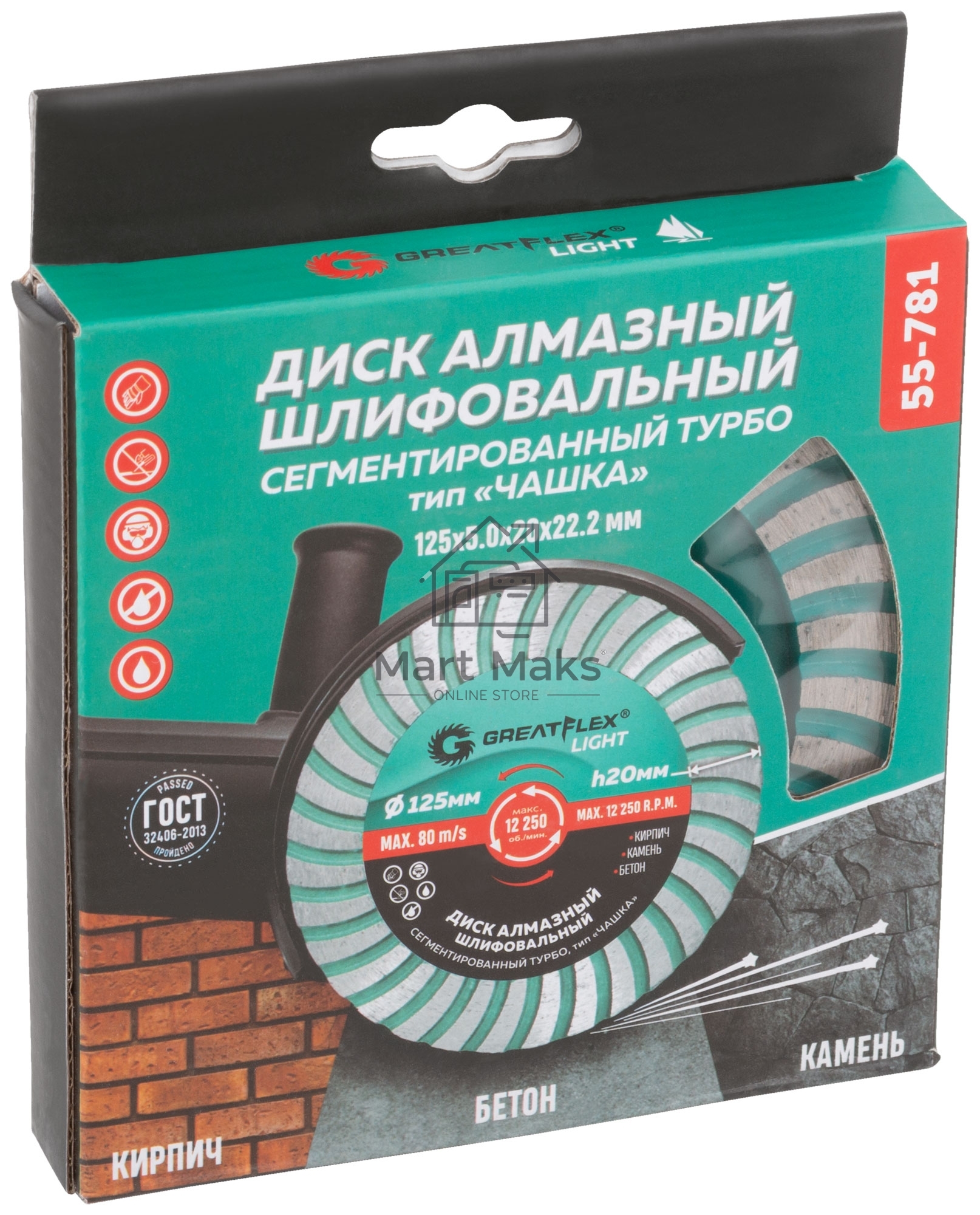 Алмазный шлифовальный диск 