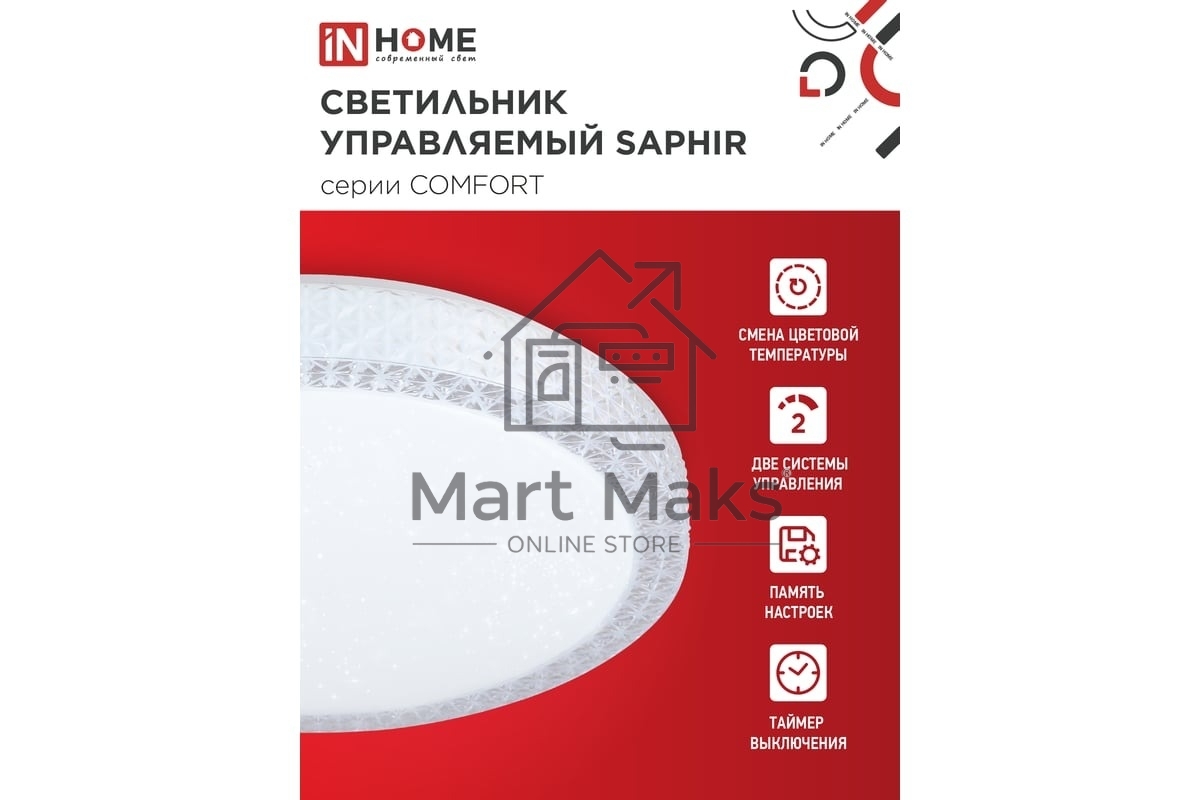 Светильник светодиодный IN HOME COMFORT SAPHIR 125Вт 3000-6500К 10000лм 230В 500х115мм с пультом ДУ 4690612059549