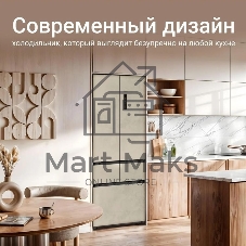 Холодильник Tesler RFD-427BI бежевый глянцевый двухкамерный 250/142л морозилка сбоку, No Frost, Side by Side