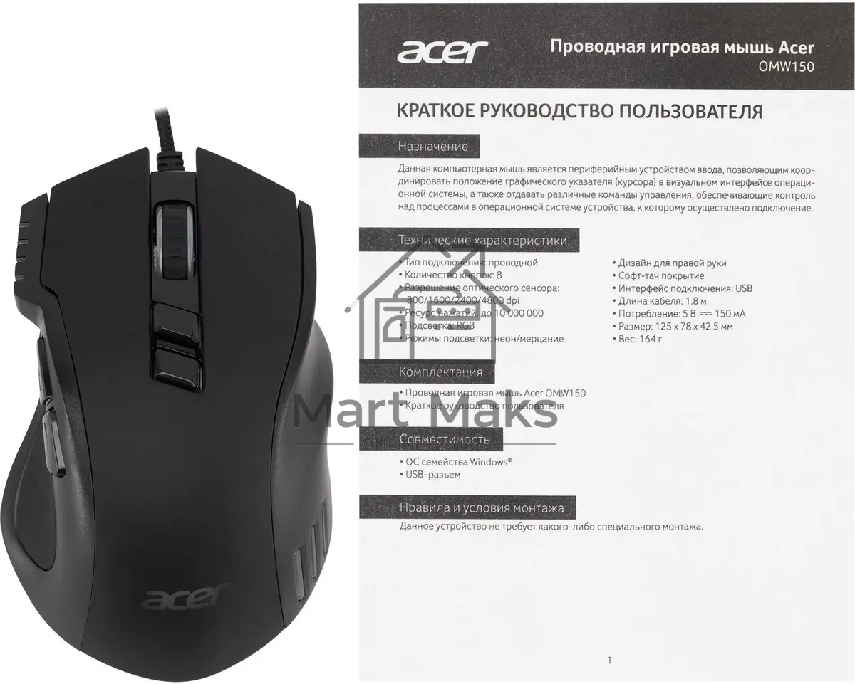 Мышь проводная Acer OMW150 черный, 4800 dpi, USB, кнопки - 8
