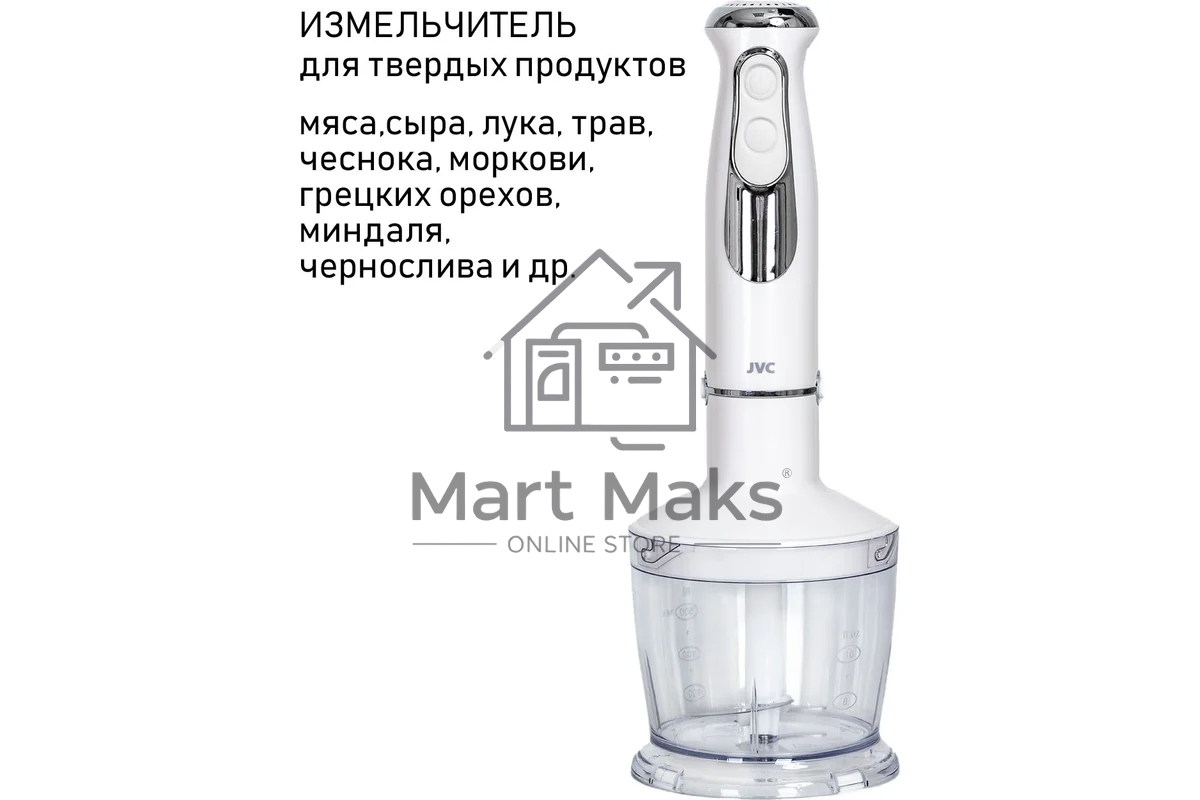 Блендер погружной JVC JK-HB5122 1200 Вт, 2 скорости, 5 уровней мощности