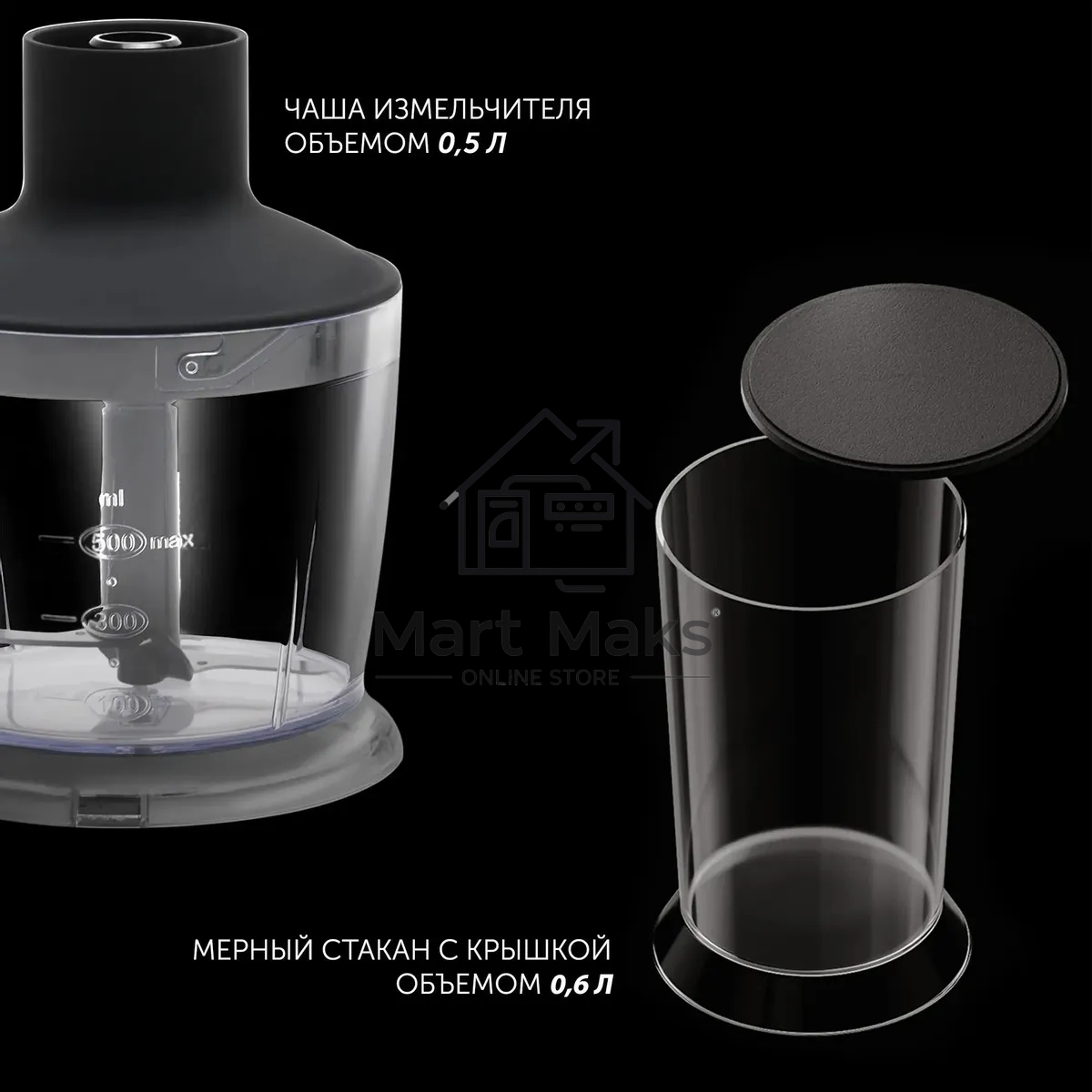 Блендер погружной Polaris PHB 1385 1350Вт черный