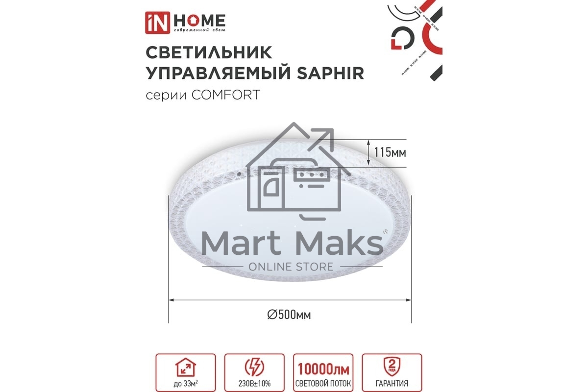 Светильник светодиодный IN HOME COMFORT SAPHIR 125Вт 3000-6500К 10000лм 230В 500х115мм с пультом ДУ 4690612059549