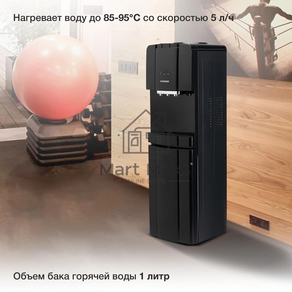 Кулер Starwind SW-1001CB напольный компрессорный черный