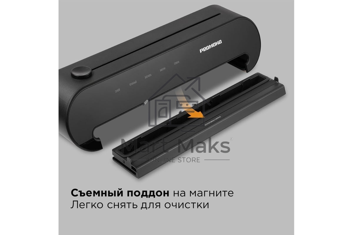 Упаковщик вакуумный Redmond VS1502 черный