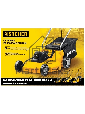 Газонокосилка сетевая STEHER 2000 Вт, ш/с 42 см