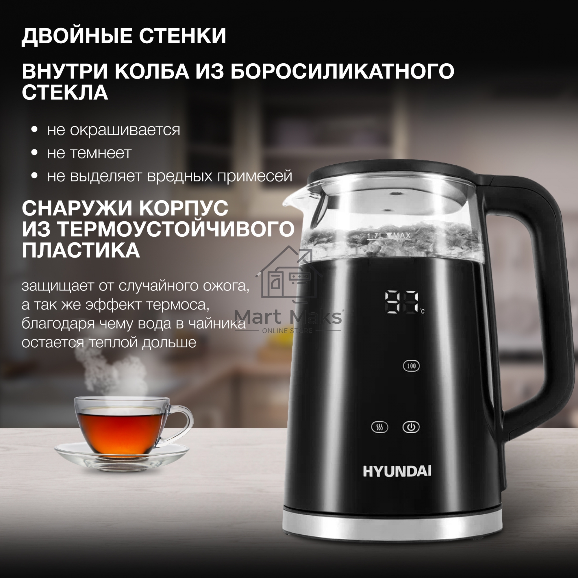 Чайник электрический Hyundai HYK-G6404 1.7л. 2200Вт черный/серебристый (корпус: стекло)