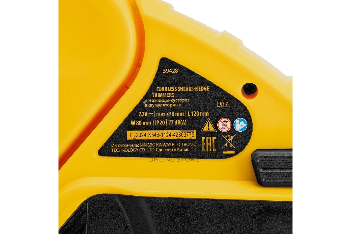 Ножницы-кусторез аккумуляторные Denzel GS-7, Li-Ion, 7,2 В