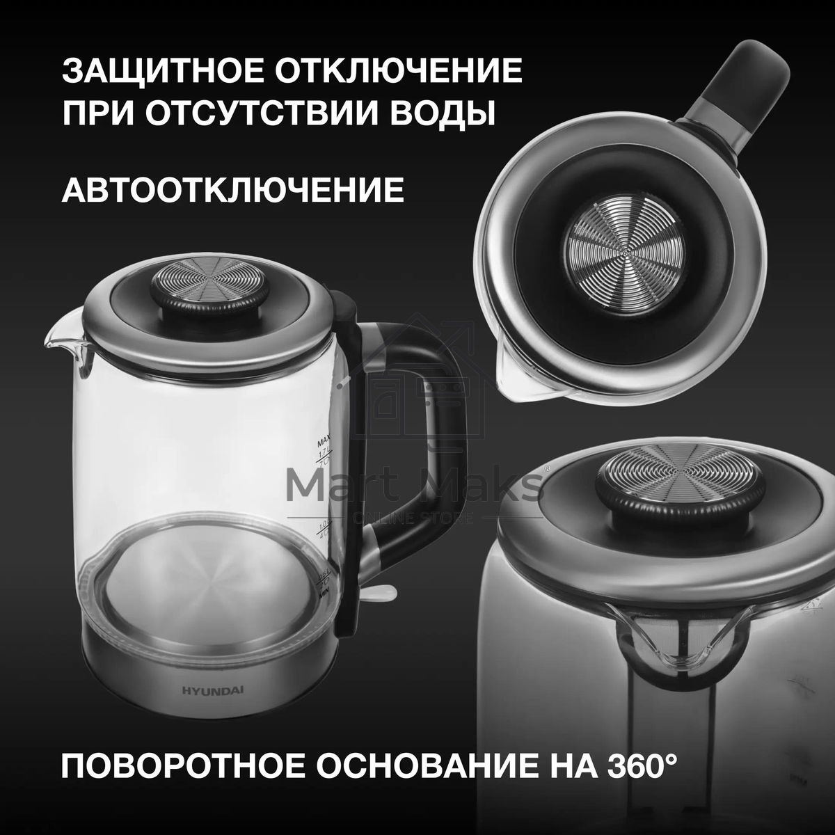 Чайник электрический Hyundai HYK-G5501 1.7 л, 2200 Вт, серебристый/черный