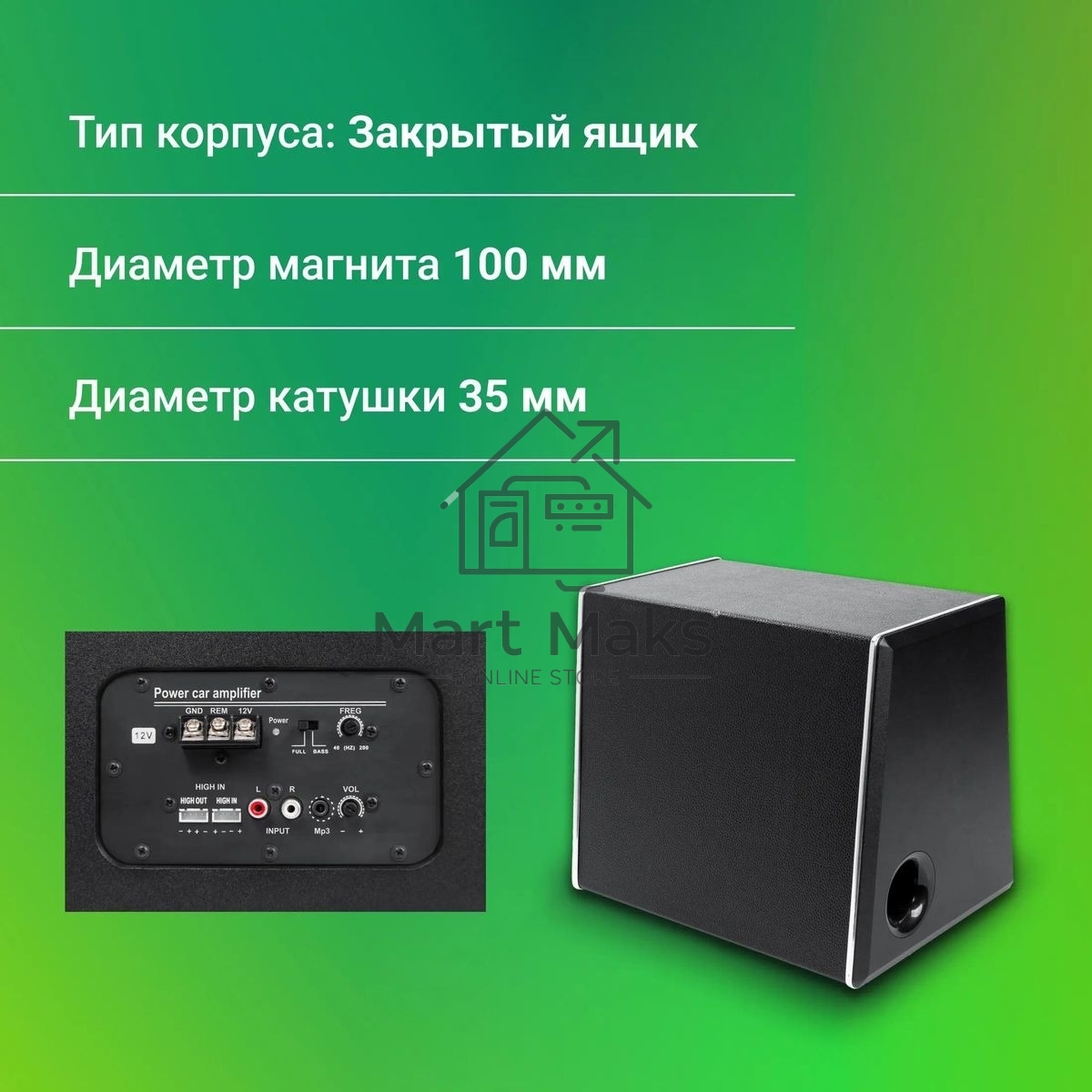 Сабвуфер автомобильный Digma DCS-100 220Вт активный (25см/10