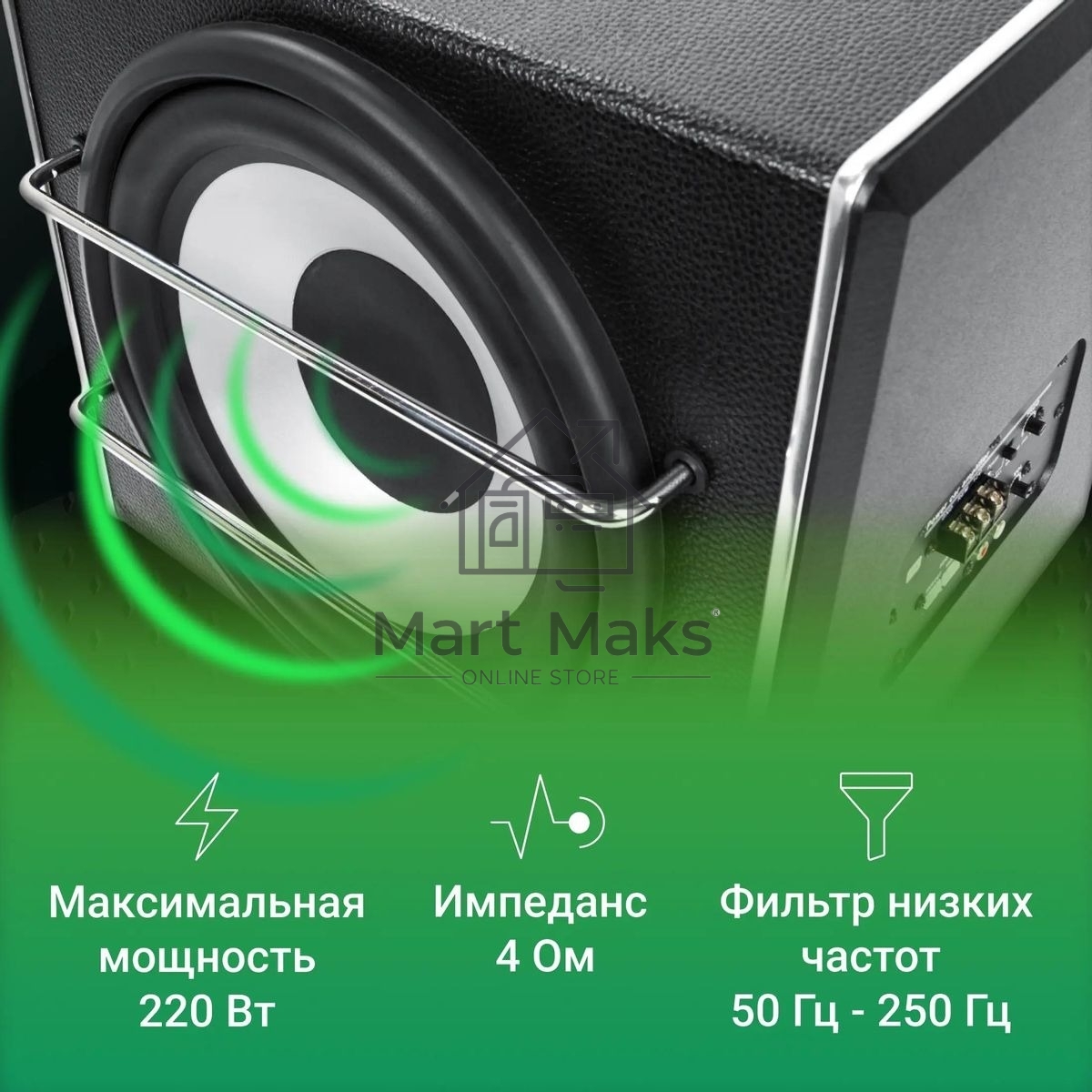 Сабвуфер автомобильный Digma DCS-100 220Вт активный (25см/10
