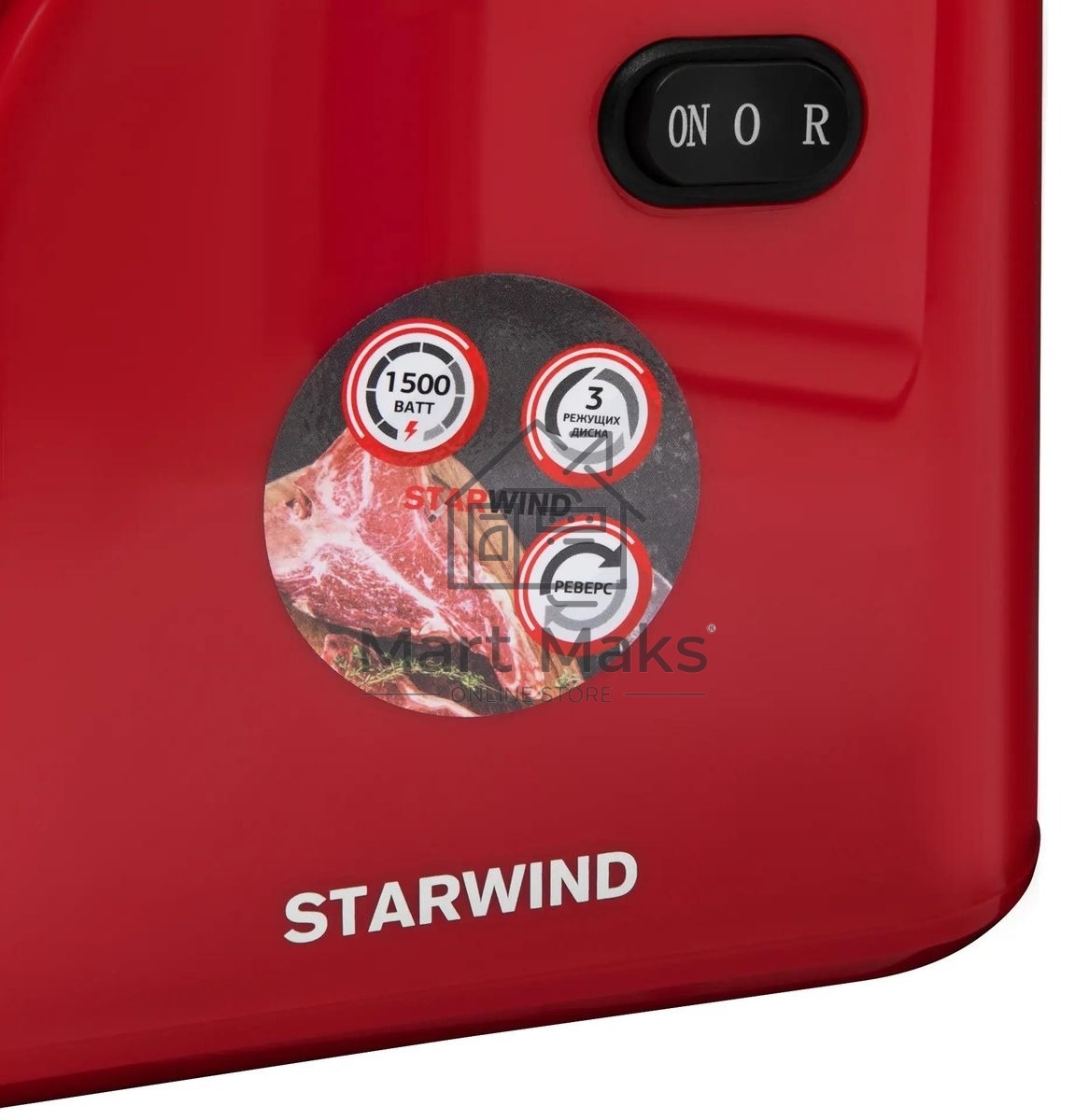 Мясорубка Starwind SMG3225 1500Вт красный