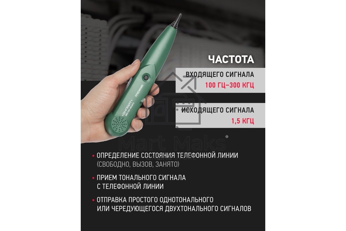Тестер ОНЛАЙТ OMT-Ti01-MS6812 (трассоискатель MS6812)