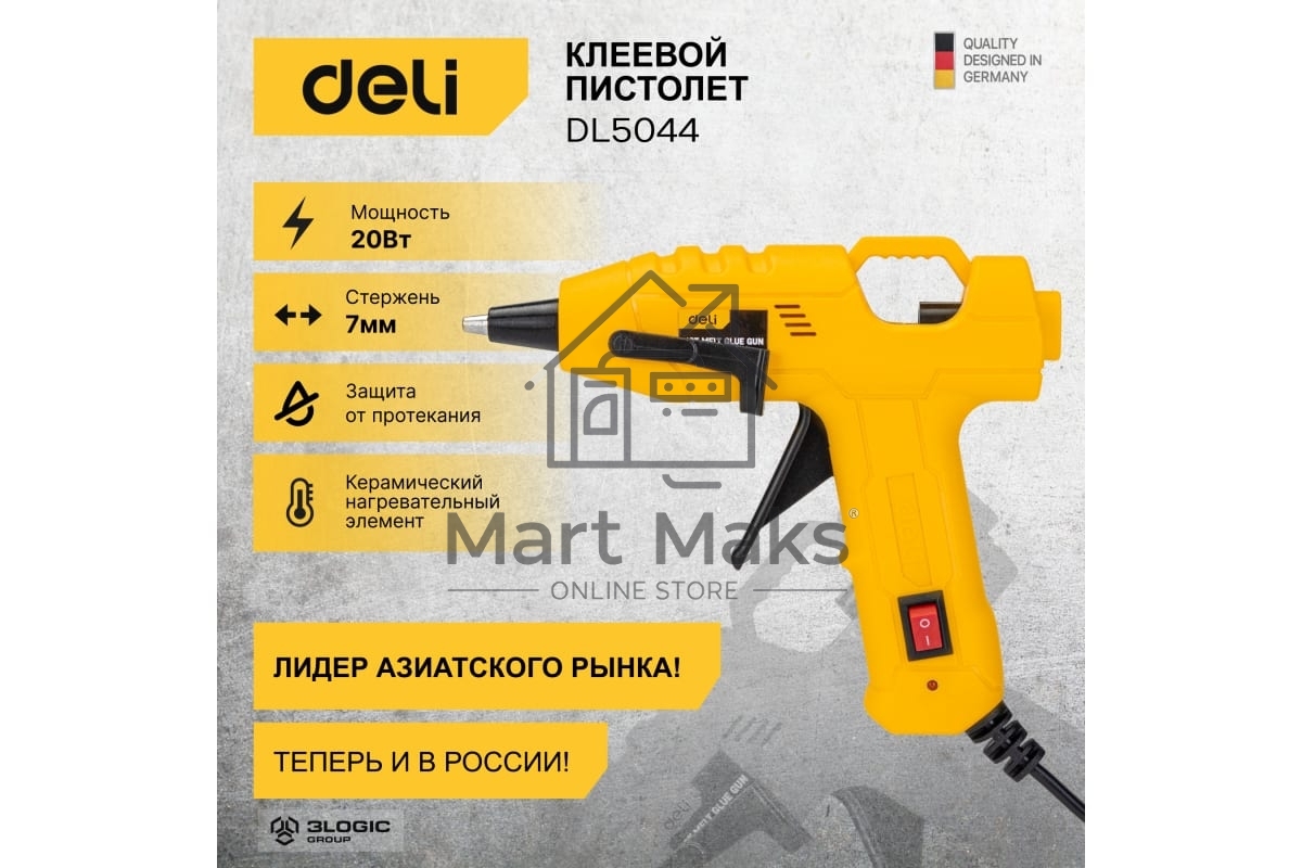 Клеевой пистолет Deli DL5044 (20Вт, диаметр стержня 7мм)