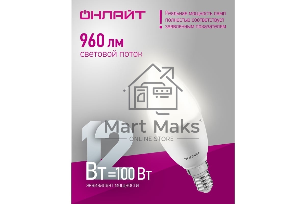 Лампа светодиодная 12вт OLL-C37-12-230-4K-E14-FR ОНЛАЙТ