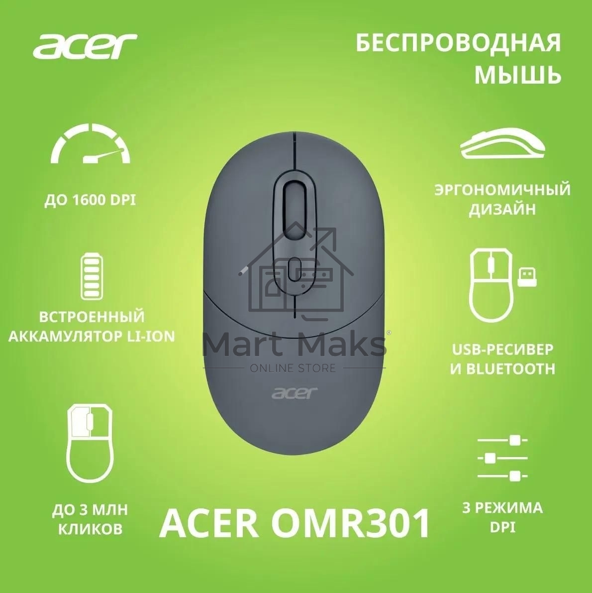 Мышь беспроводная Acer OMR301 черный, 1600 dpi, радиоканал, Bluetooth, USB, кнопки - 4