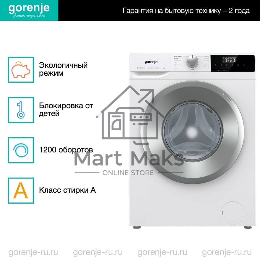 Стиральная машина Gorenje W2NHPI62SCS белый загр.фронтальная макс.: 6 кг 1200об/мин класс: А