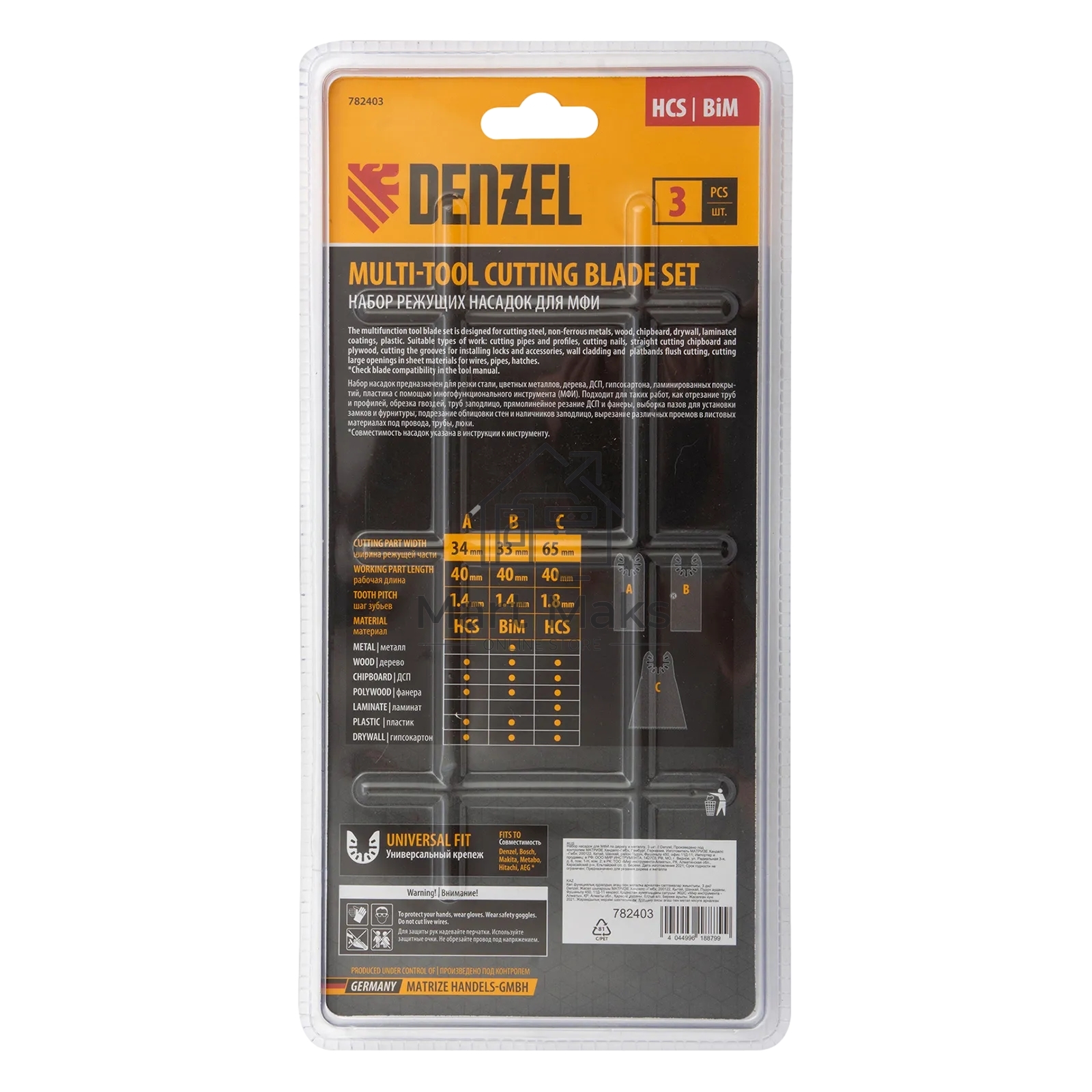 Набор насадок для МФИ Denzel по дереву и металлу, 3 шт.