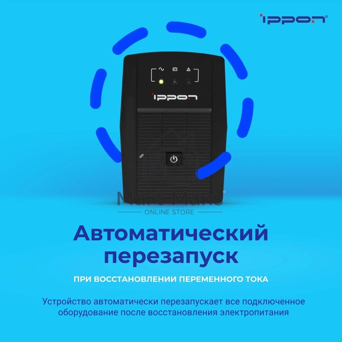 Источник бесперебойного питания Ippon Back Basic 650 337477