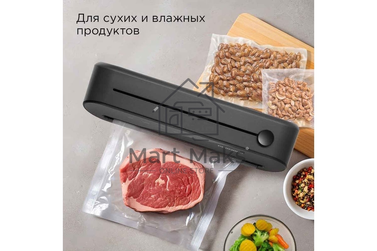 Упаковщик вакуумный Redmond VS1502 черный