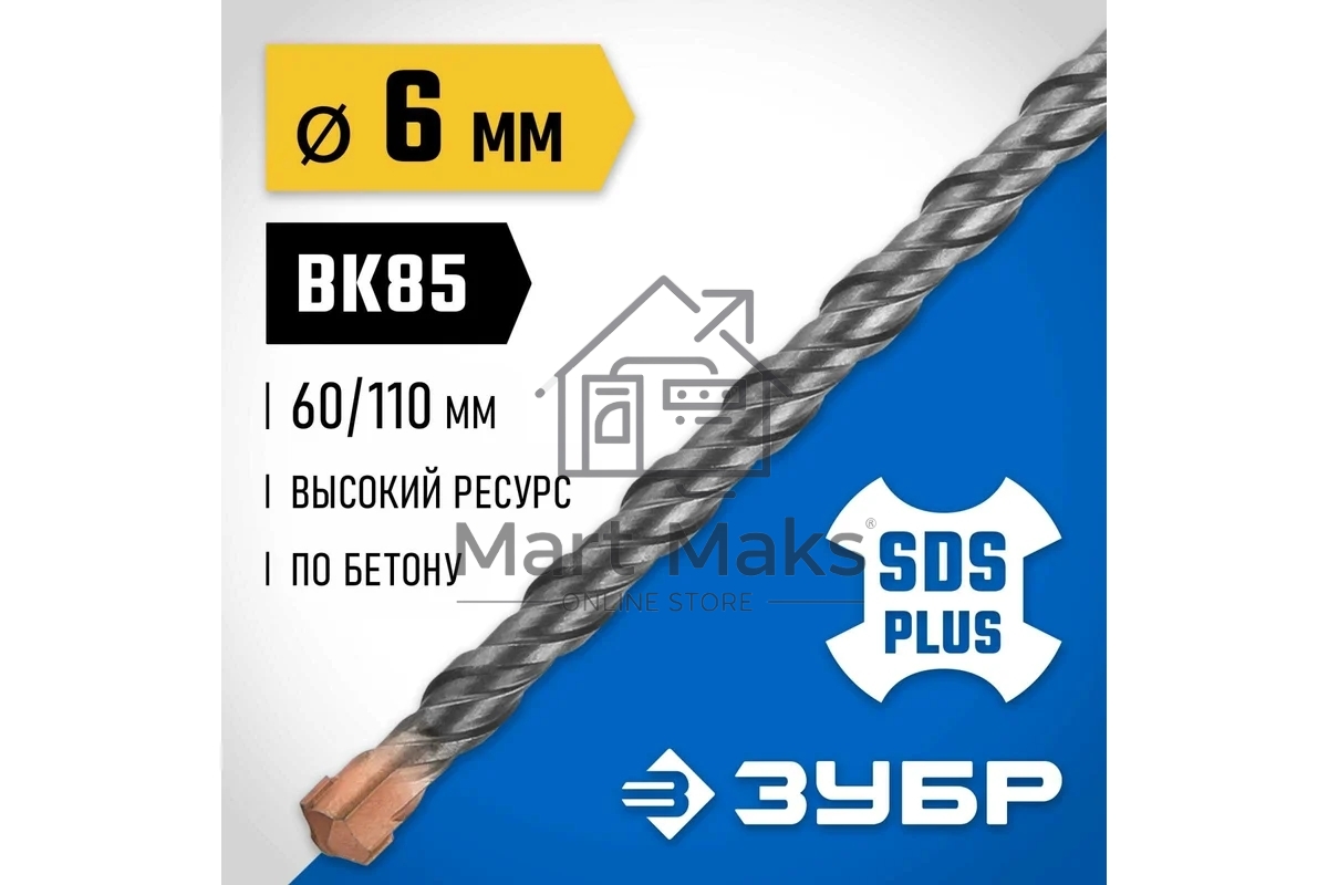 Бур ЗУБР Профессионал SDS-plus 6 x 110 мм