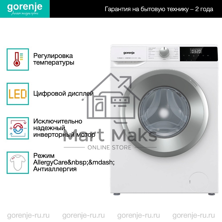 Стиральная машина Gorenje W2NHPI62SCS белый загр.фронтальная макс.: 6 кг 1200об/мин класс: А