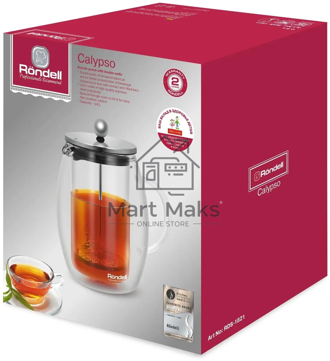 Френч-пресс с двойными стенками 0,6 л Rondell RDS-1821 Calypso