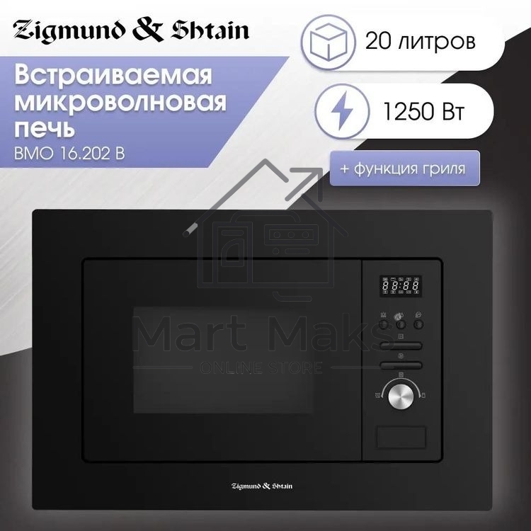Встраиваемая микроволновая печь Zigmund & Shtain BMO 16.202 B
