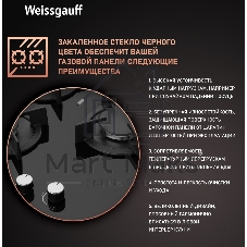 Газовая варочная панель Weissgauff HG 430 BGH