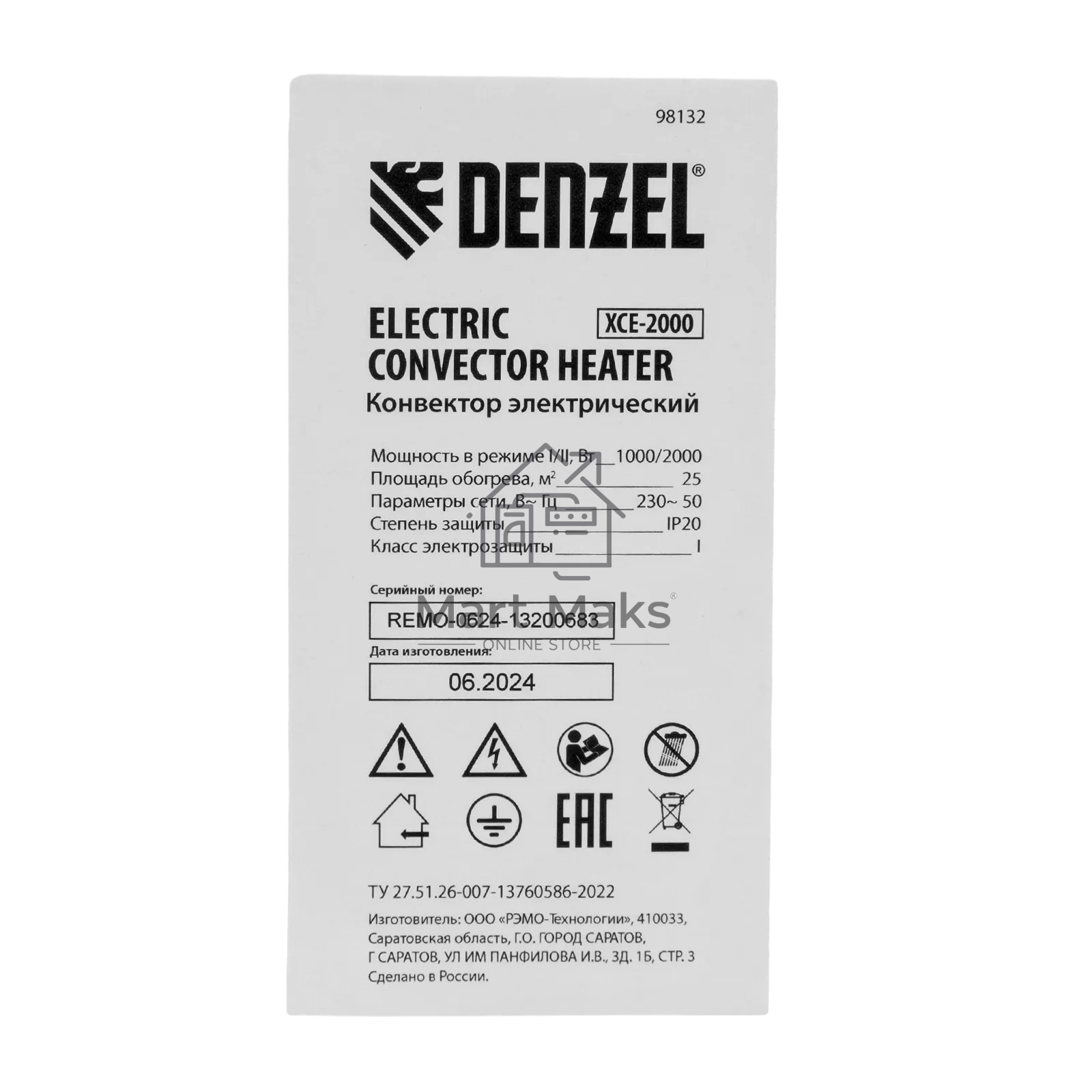 Конвектор Denzel XCE-2000 белый, 2000 Вт, 25 м2, термостат