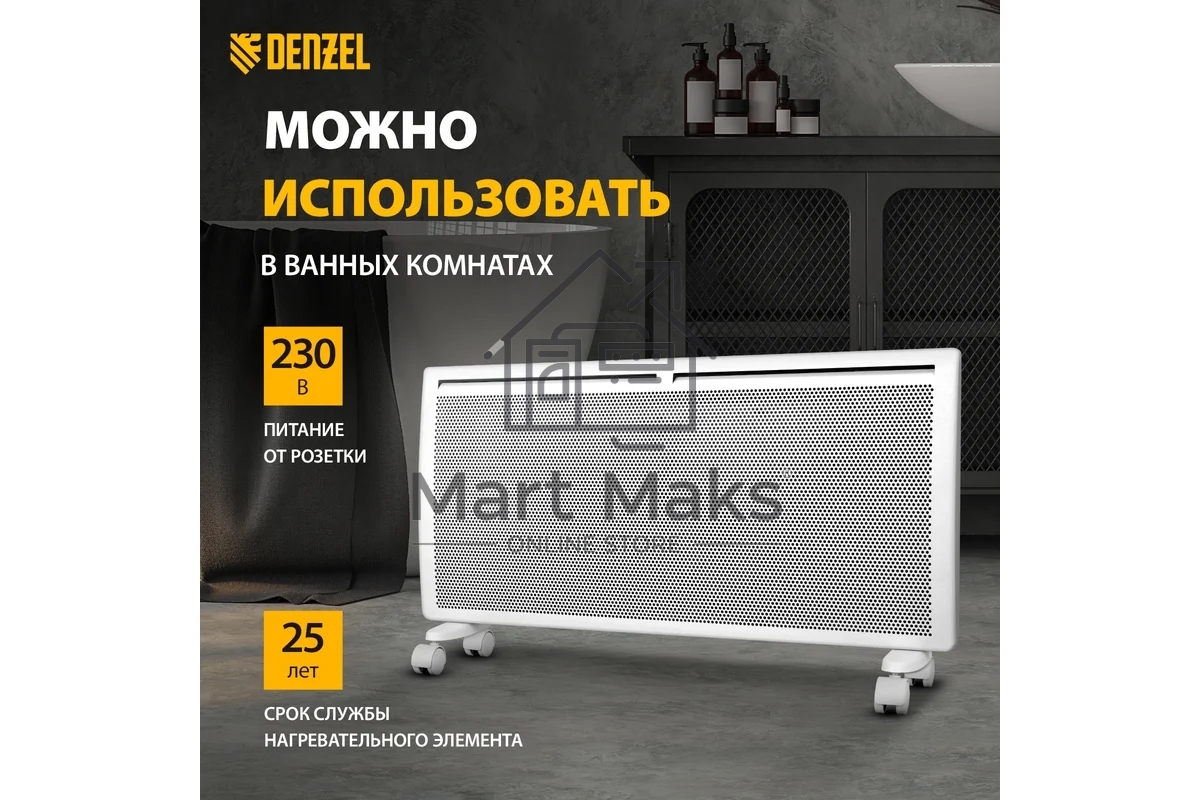 Конвектор гибридный Denzel HybridX-2000 белый, 2000 Вт, 30 м2, термостат, дисплей