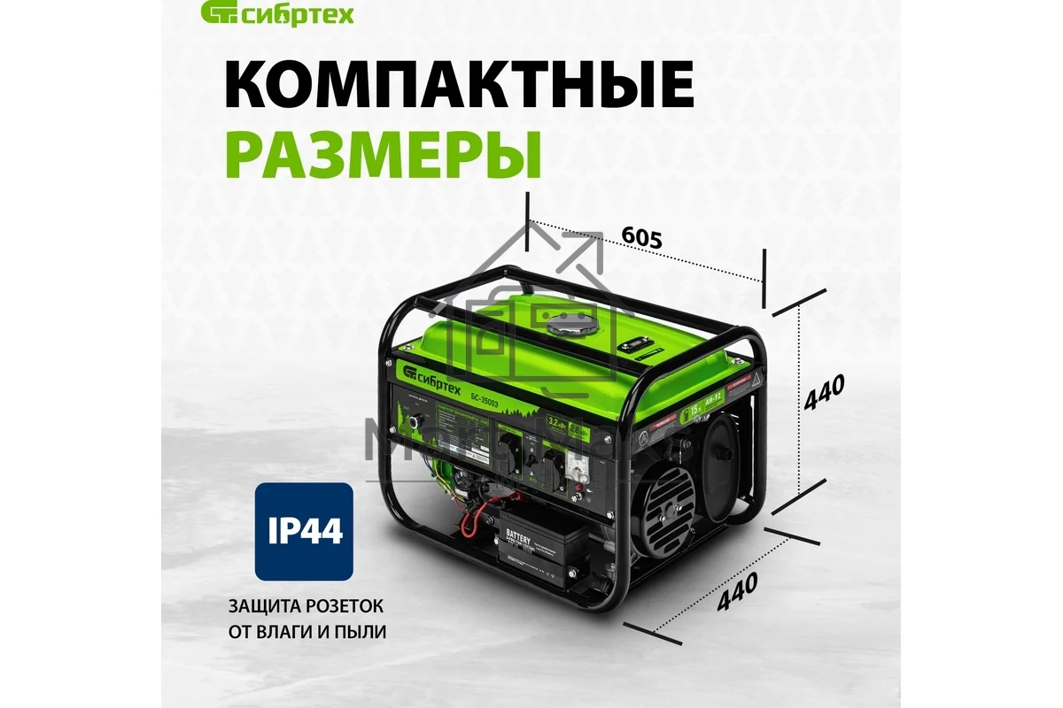 Электрогенератор бензиновый СИБРТЕХ БС-3500Э, 3.2 кВт, 96 дБ, 44.4 кг