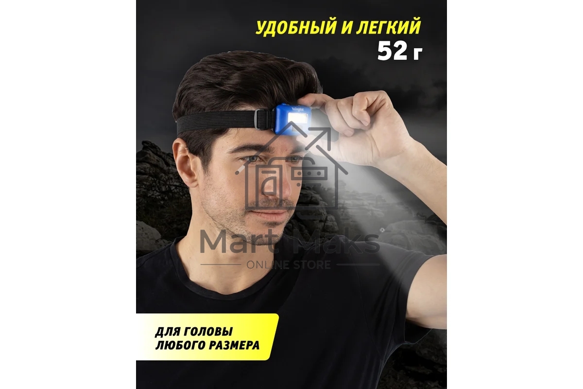 Фонарь налобный Navigator 14 660 NPT-H24-3AAA 3 режима 1COB LED 3Вт; блистер 14660